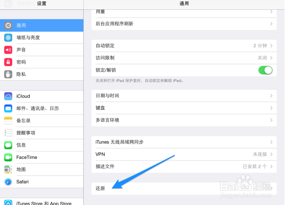 iPad mini无法加入网络 iPad mini 连不上无线网