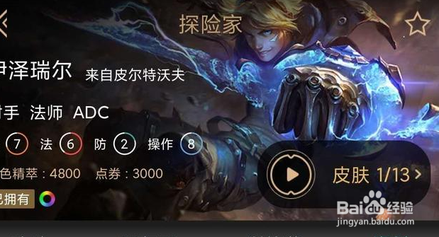 《英雄联盟》里为什么ez都要出魔宗冰拳？