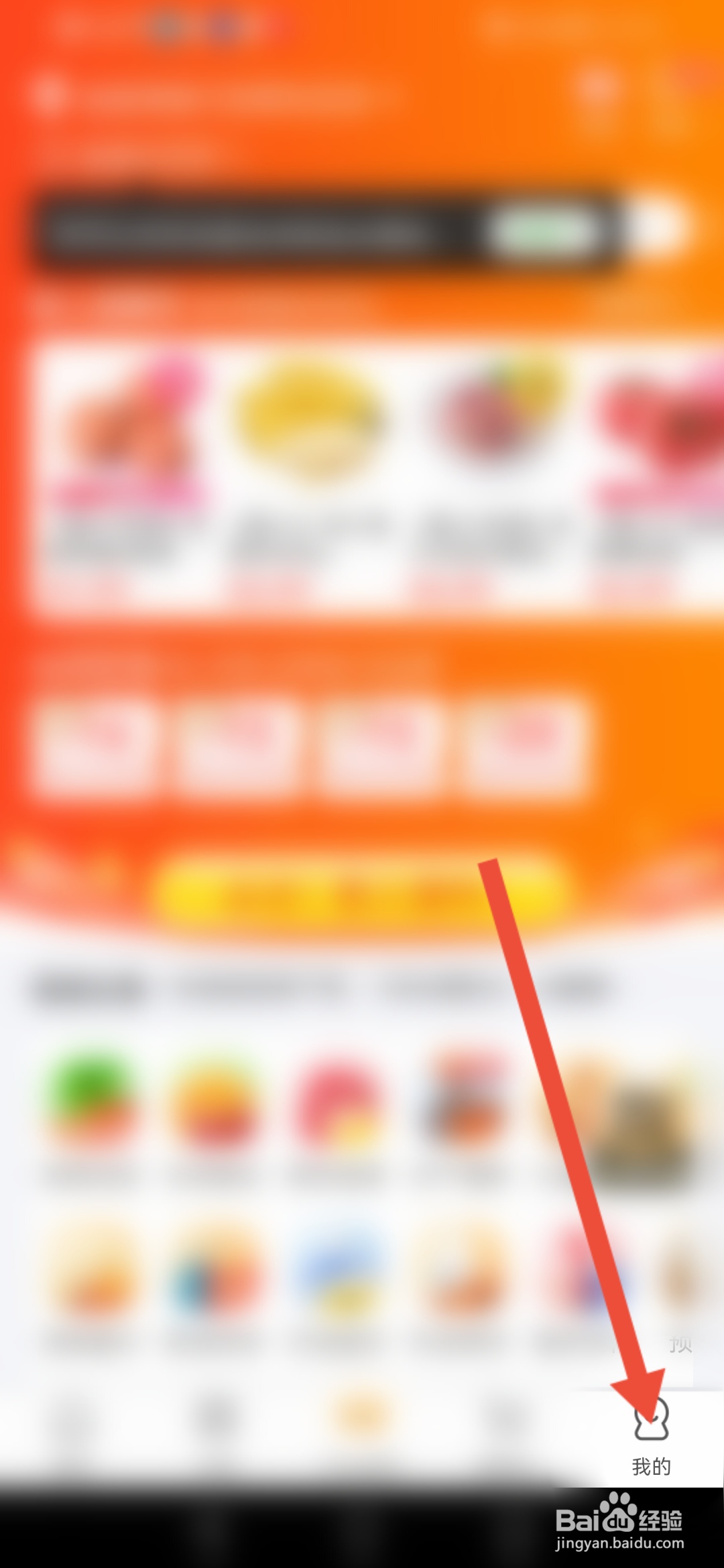 食行生鲜在哪里申请开发票