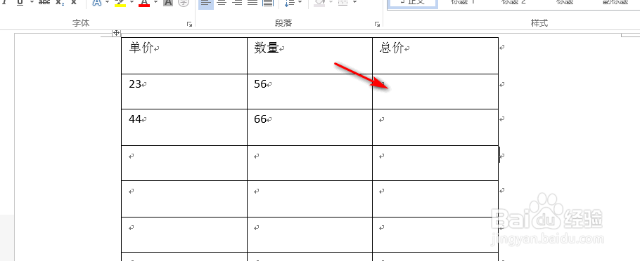 word中怎么计算表格中的数字乘积