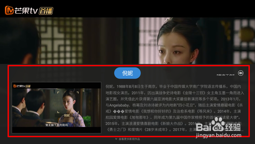 酷开电视C60怎样进行语音操控