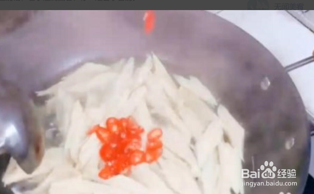 腐竹应该怎么做