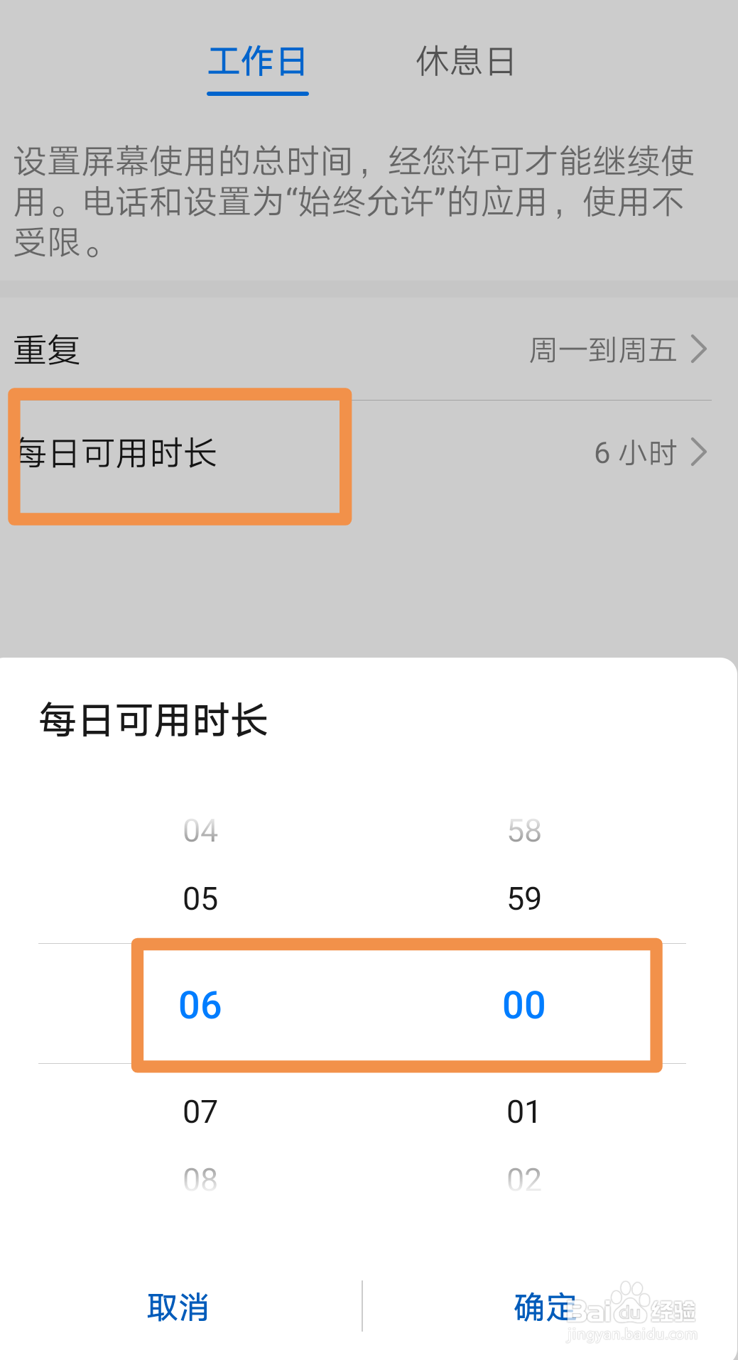 华为P30怎样设置控制使用手机时间