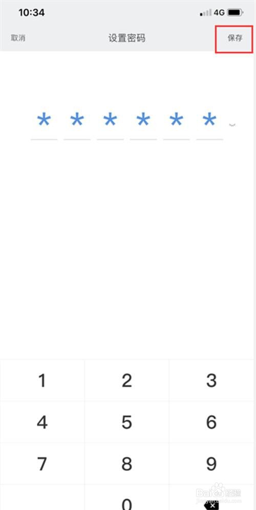 小米手环5如何开启离腕锁定