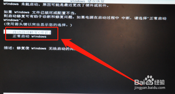 索尼笔记本电脑开不了机怎么办