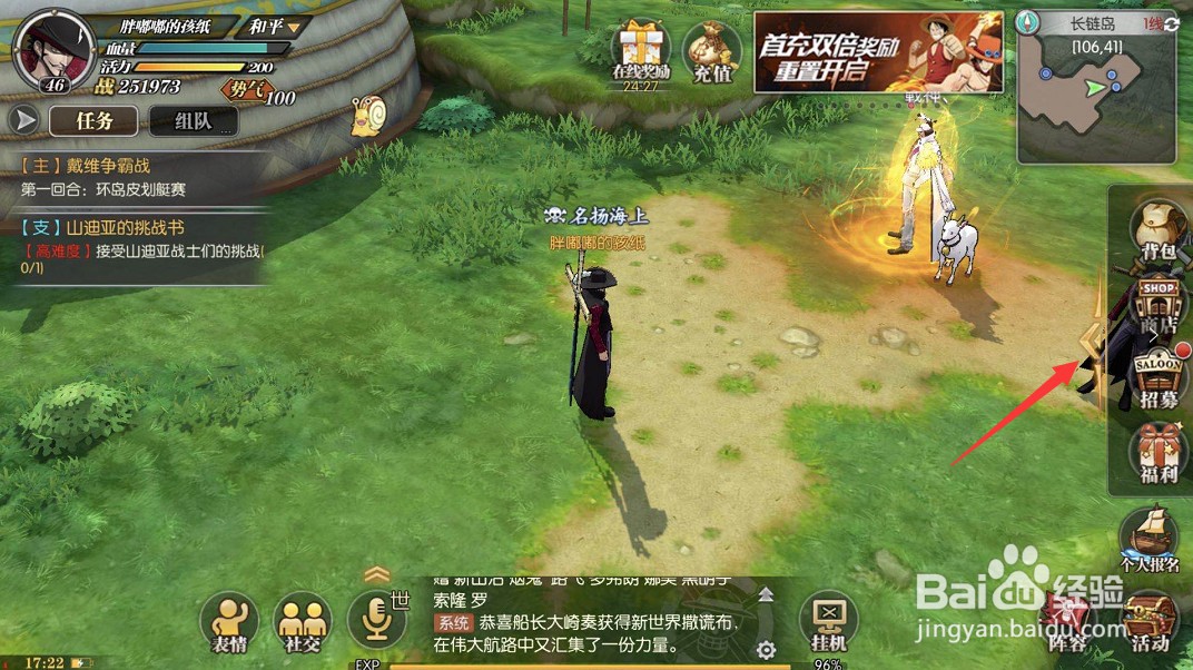 航海王燃烧意志怎么获得黄金战魂