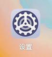 华为手机怎么开启显示和亮度自动调节