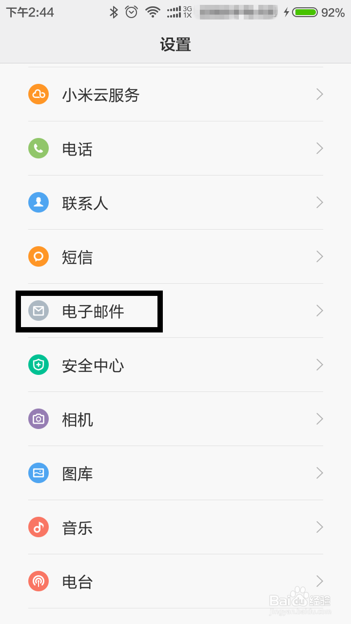 小米日历同步outlook日历