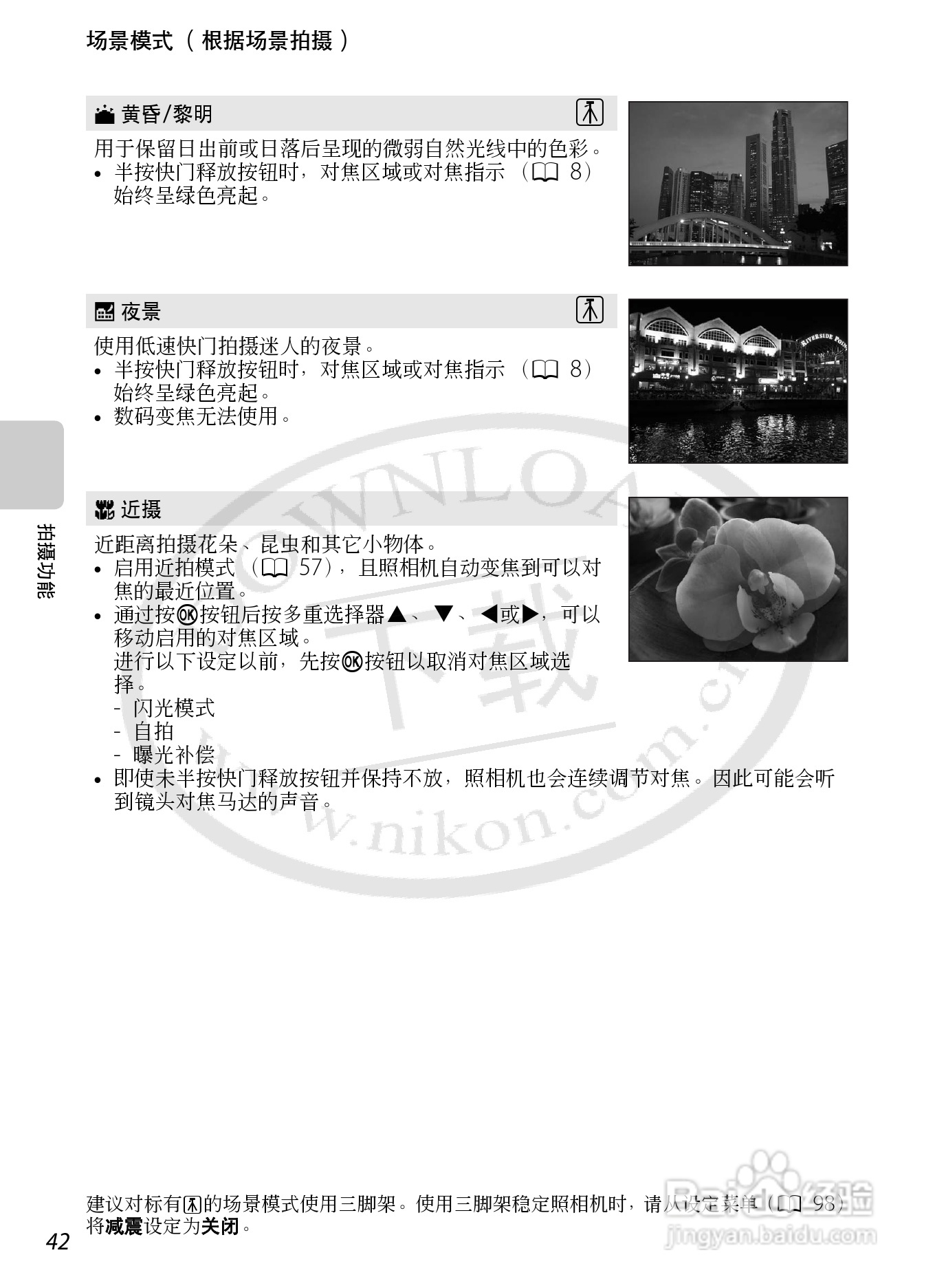 尼康COOLPIX S1200pj数码相机使用说明书:[6]