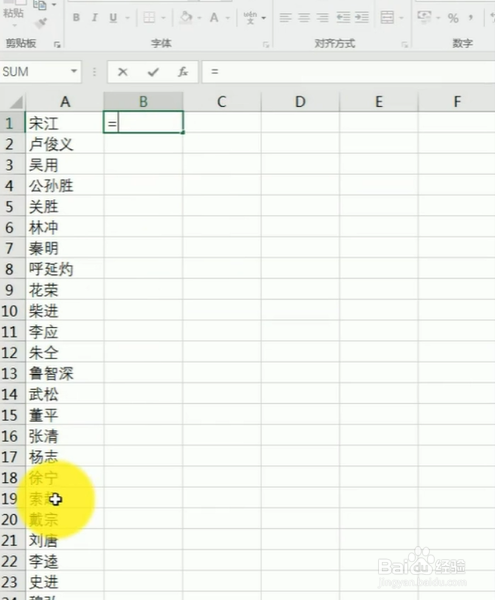 如何用excel表格单列上百个姓名快速排板?