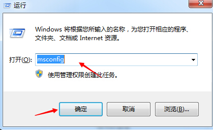 win7电脑开机时多余选项怎么删除