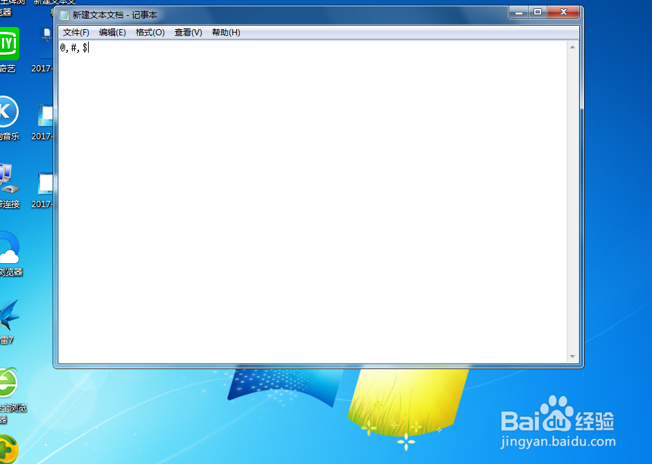 如何在电脑中打出特殊符号