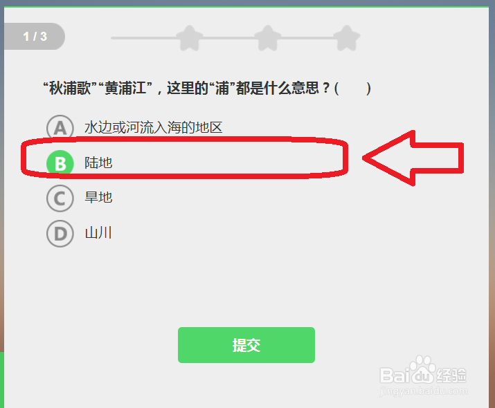 李白《秋浦歌》赏析过关详解
