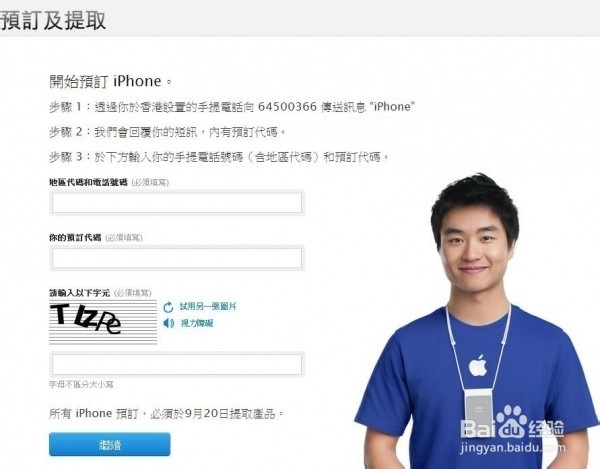 如何购买港行iPhone 6