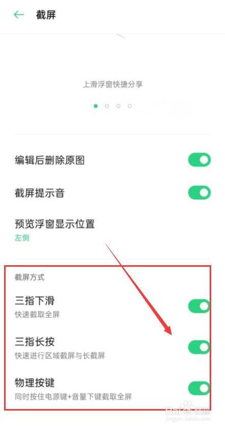 oppo手机的三种录屏方法