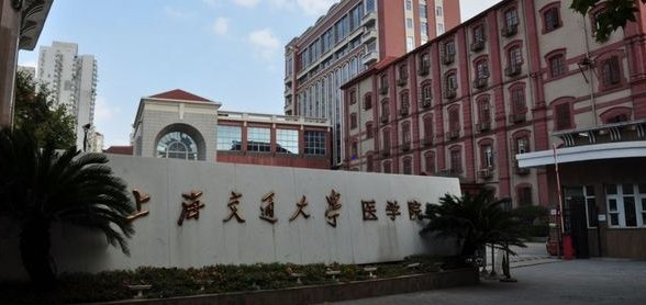 上海第二医科大学录取分数线