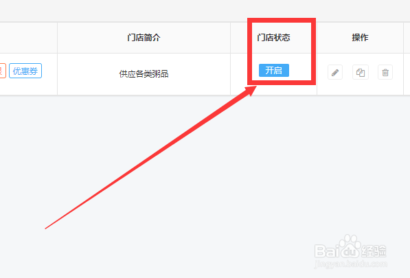 怎样设置餐饮小程序的配送费