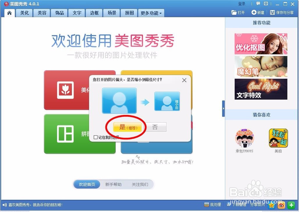 如何给你的照片更换背景颜色