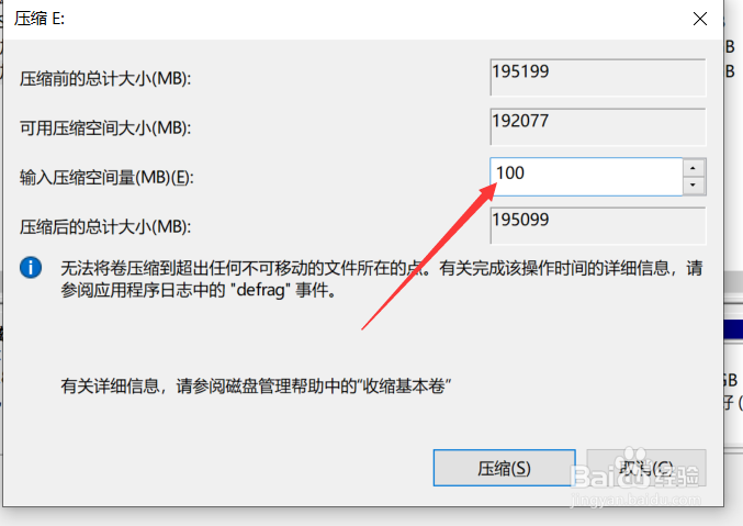 新电脑WIN10系统硬盘分区介绍