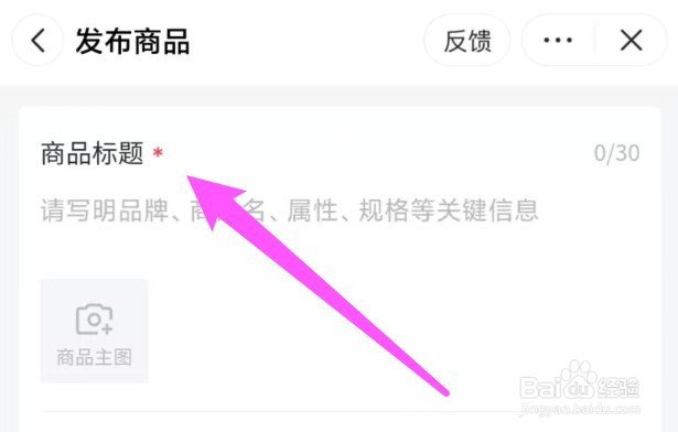 抖店怎么上架自己的产品链接