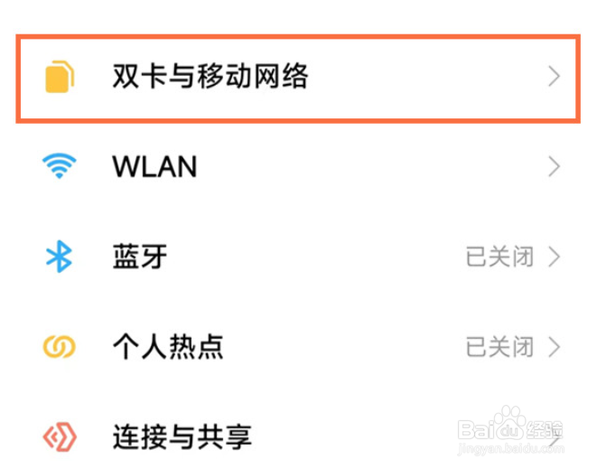 红米note12探索版怎么设置5g网络