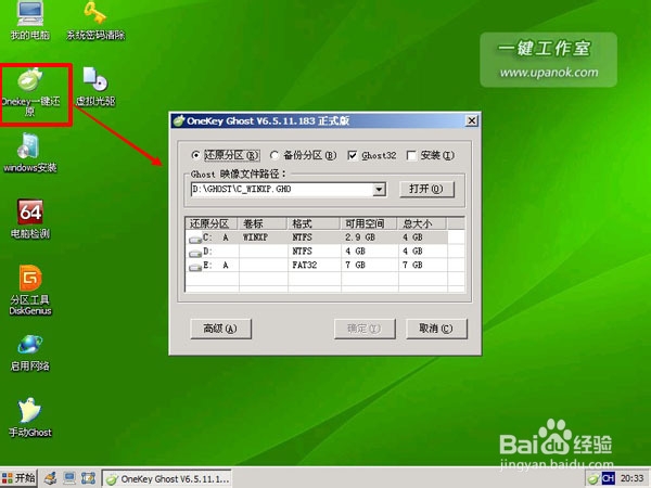 如何用U盘重装系统(从菜鸟到大虾)?