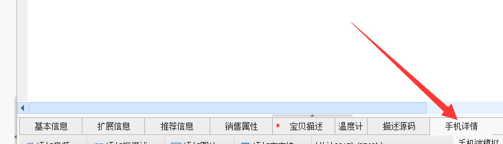 淘宝助理如何给淘宝宝贝添加音乐