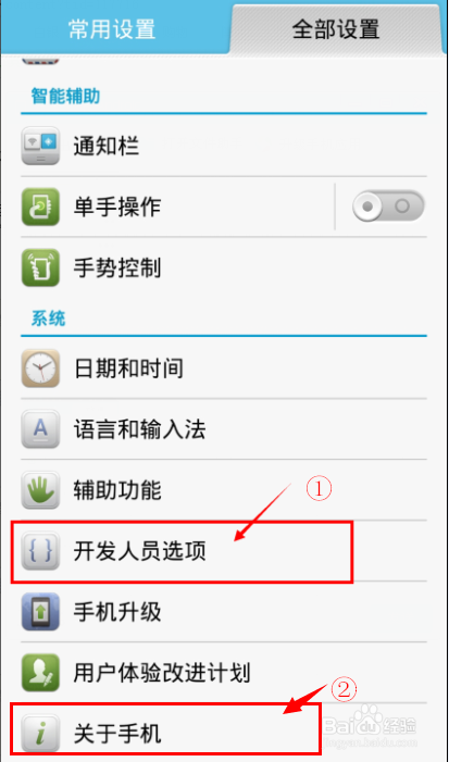 豌豆荚无法连接到手机