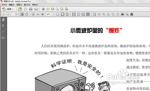 word文档转成PDF文档的方法