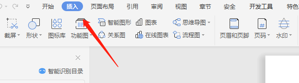 Word 怎么插入化学绘图工具集
