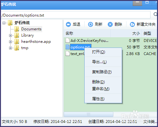 炉石传说ipad版如何修改国服