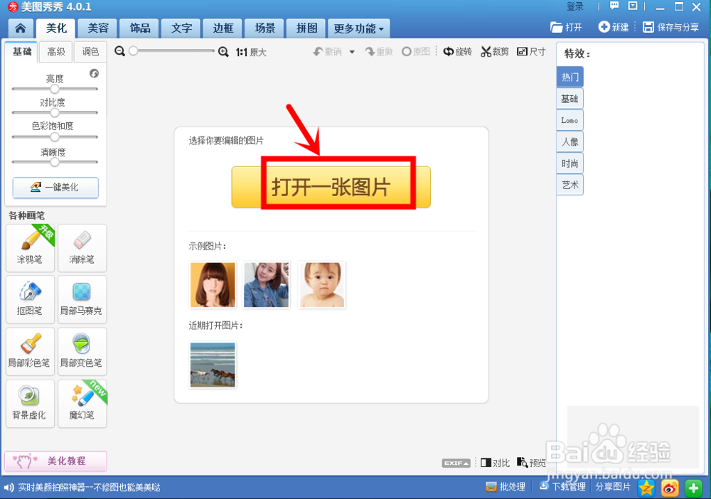 将图片中的文字去掉的技巧
