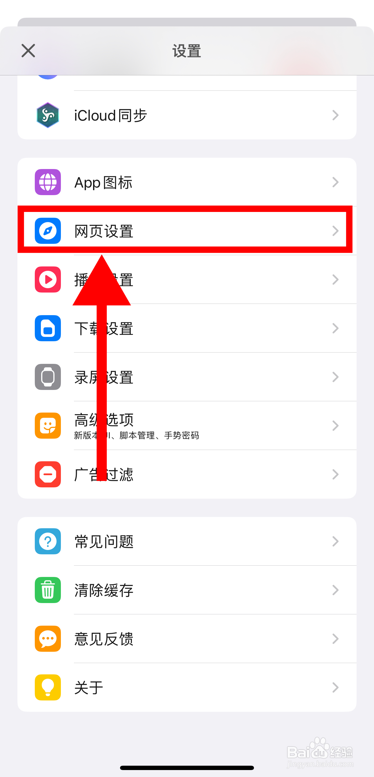 亚瑟浏览器怎样开启无痕模式下允许读写Cookie