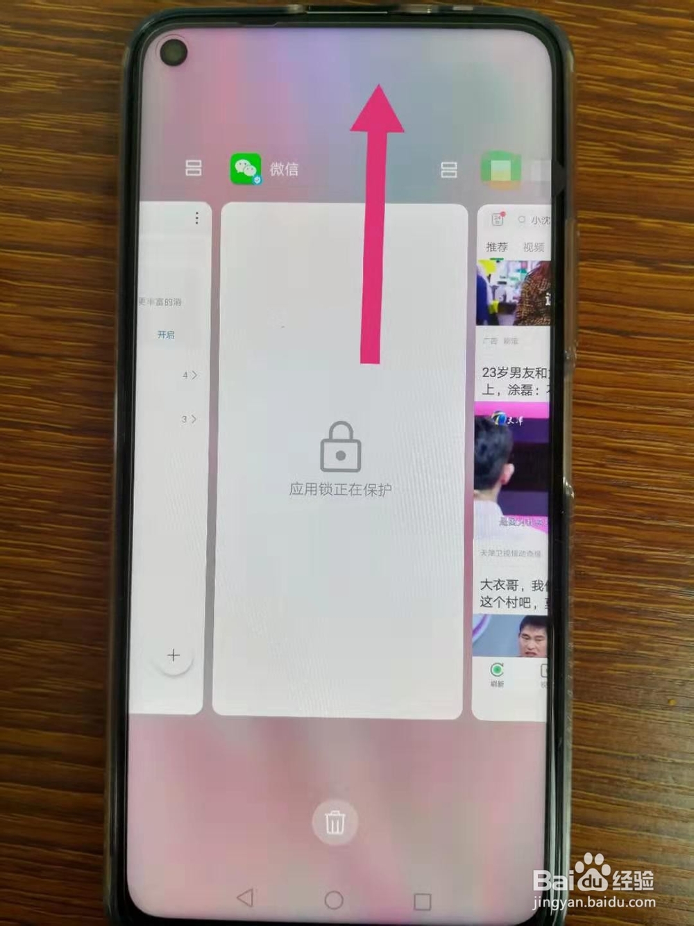 荣耀20 pro手机怎么关闭后台软件应用？