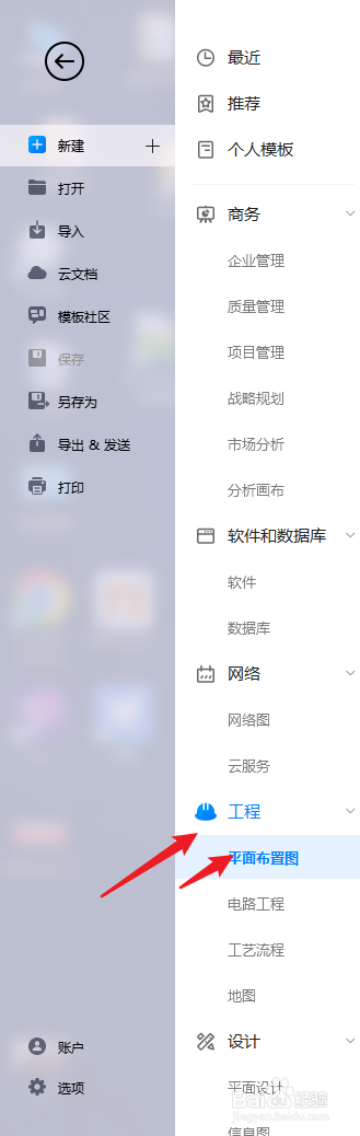 亿图图示如何绘制“花园景观设计图”