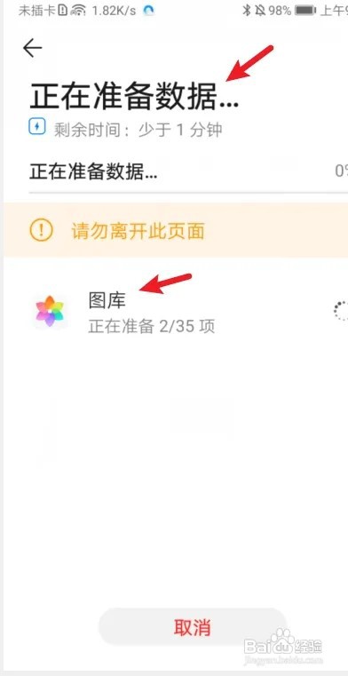 安卓照片怎么迁移到新手机