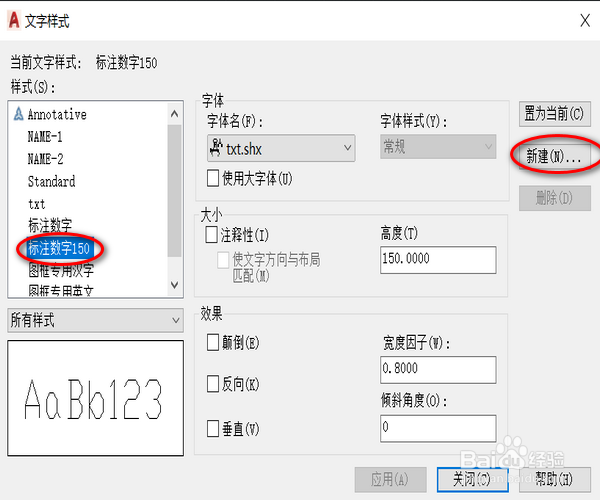 CAD如何设置文字样式？