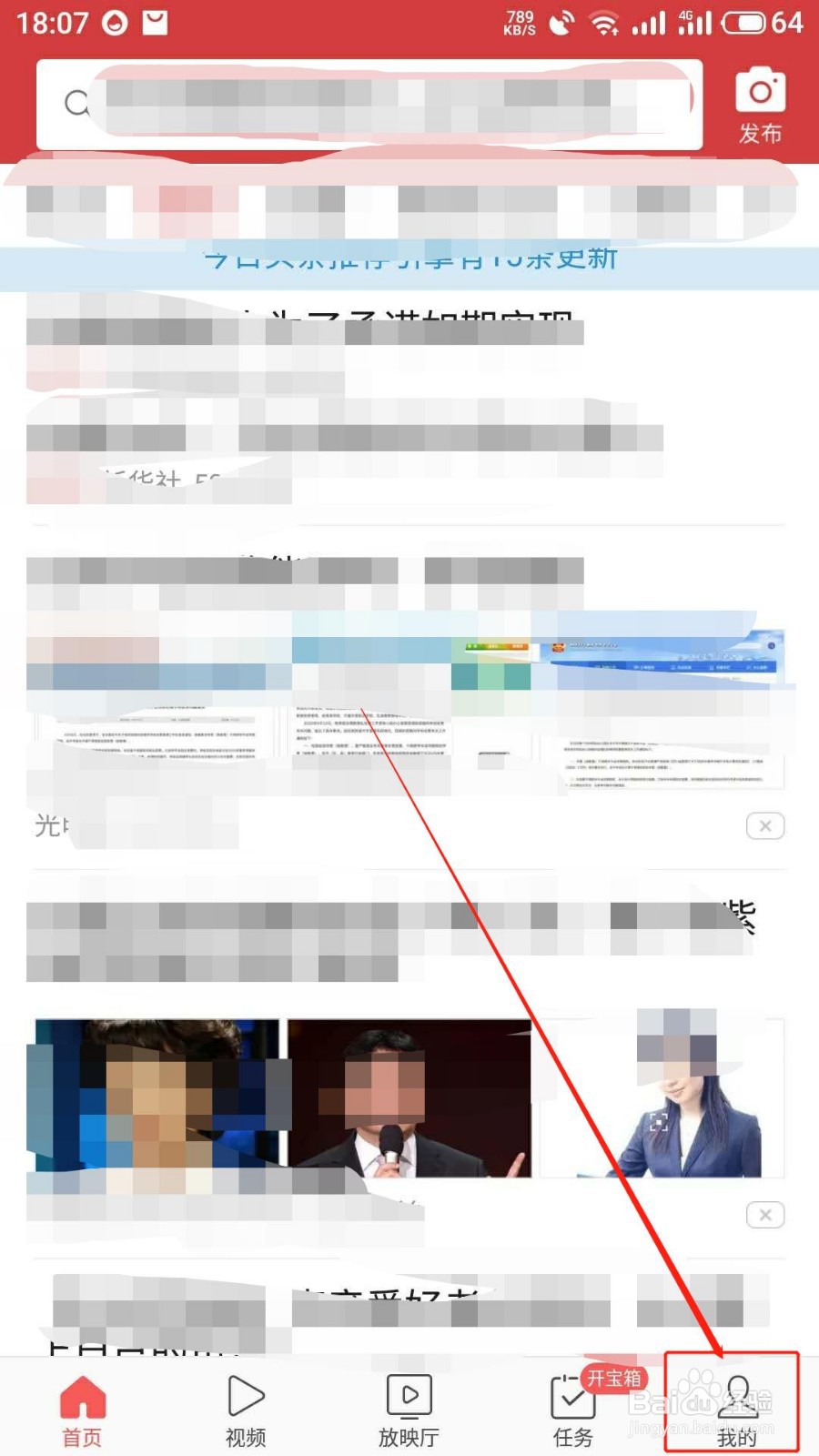 如何取消今头条软件的推送消息