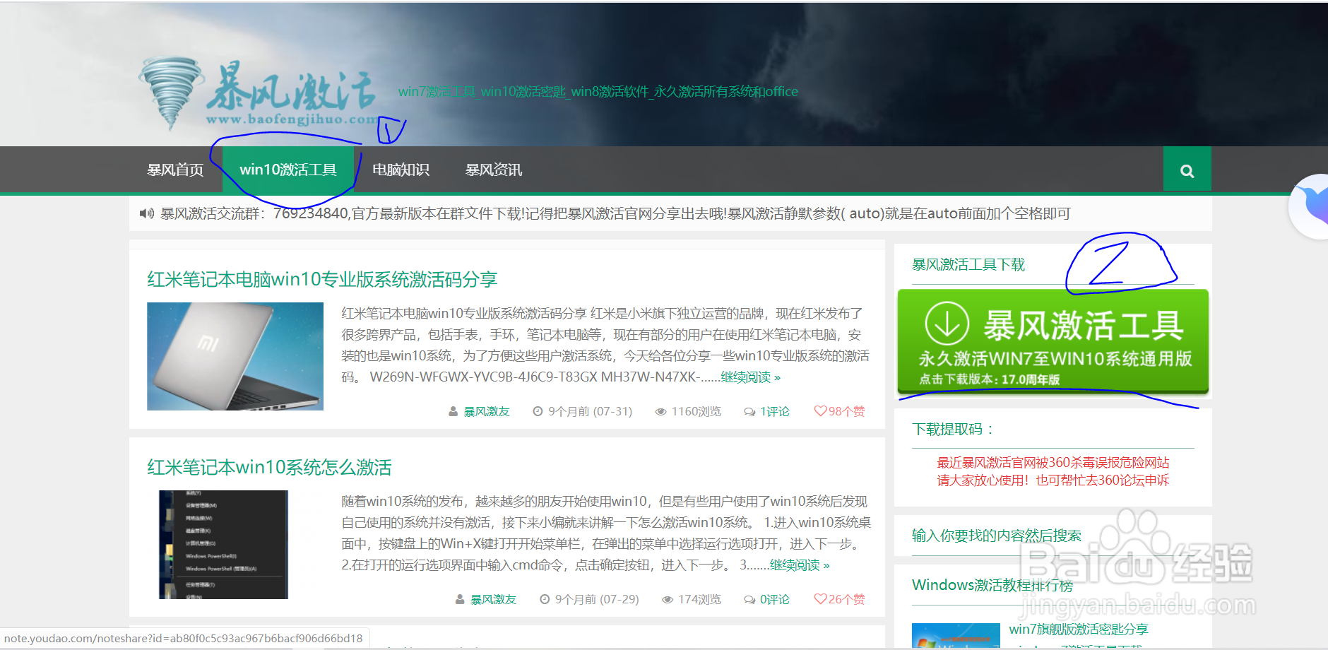如何激活Windows10