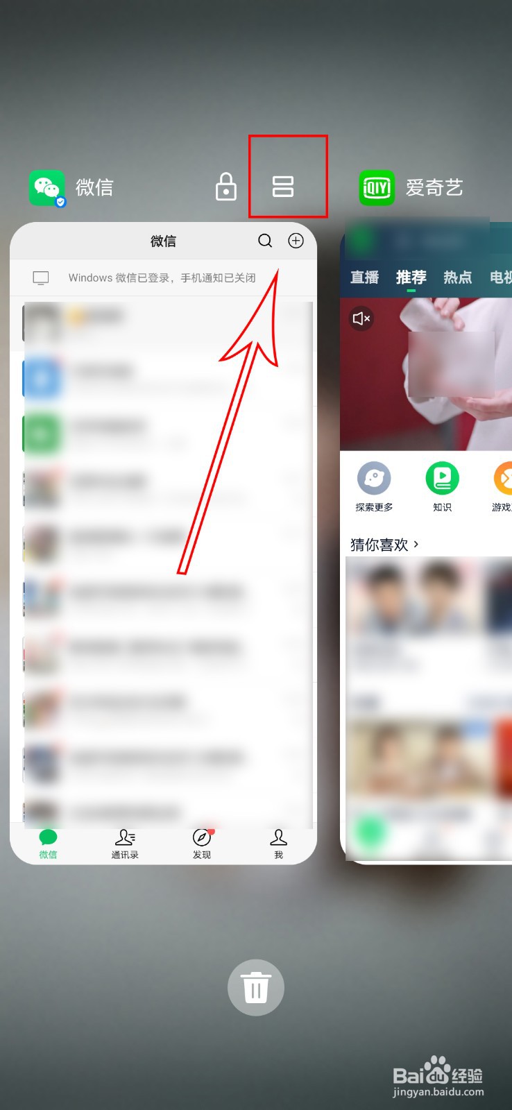 华为手机分屏小技巧