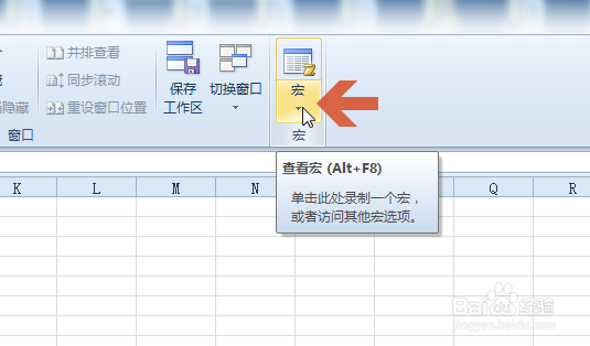 如何取消excel2010中的宏