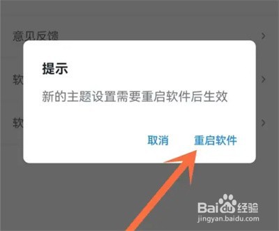 掌中记开启深色模式方法步骤