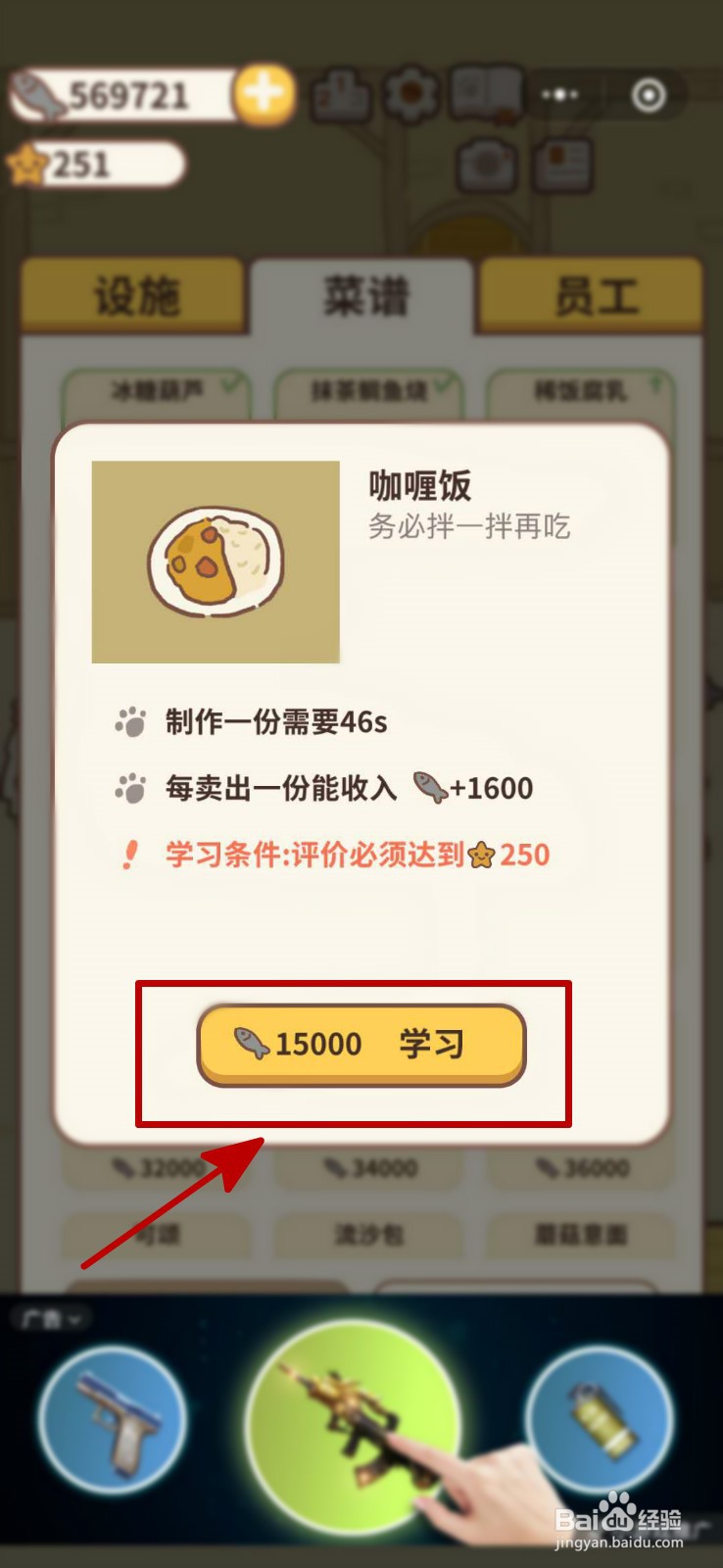 动物餐厅大白鹅怎么解锁