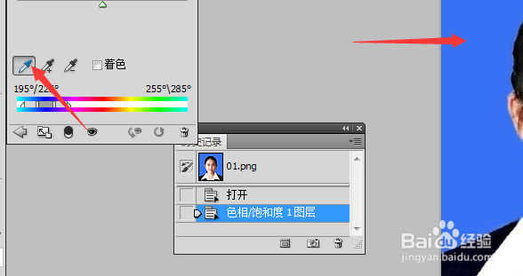 蓝底照片怎么变成白底