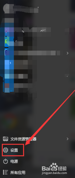 win10系统如何添加开机登陆密码