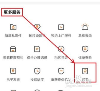 平安福怎么退最合适