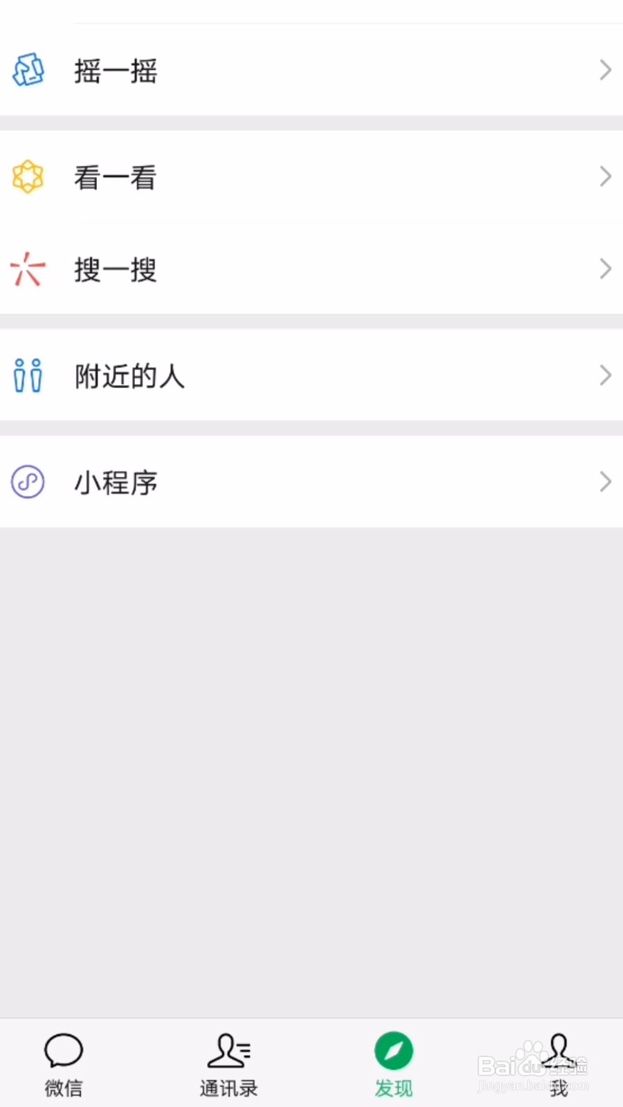 微信app怎么查看我的支付分
