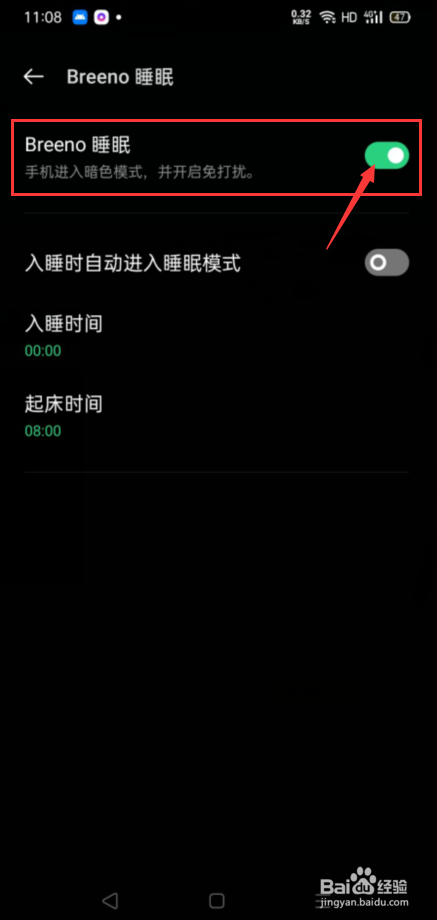 手机电池休眠怎么唤醒