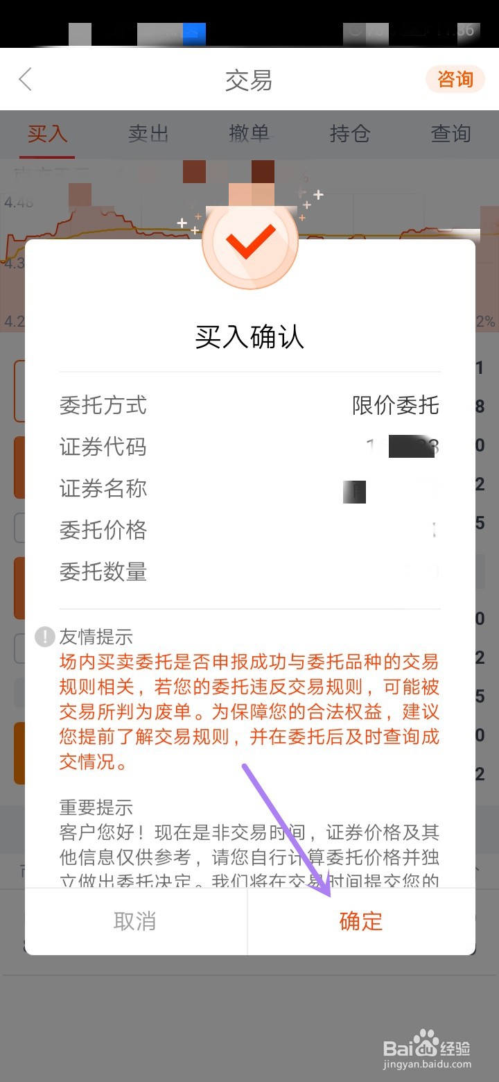 场内基金怎么买