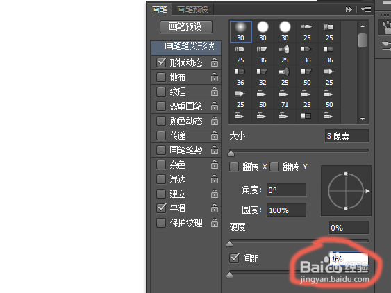 PS如何制作丝绸画笔？